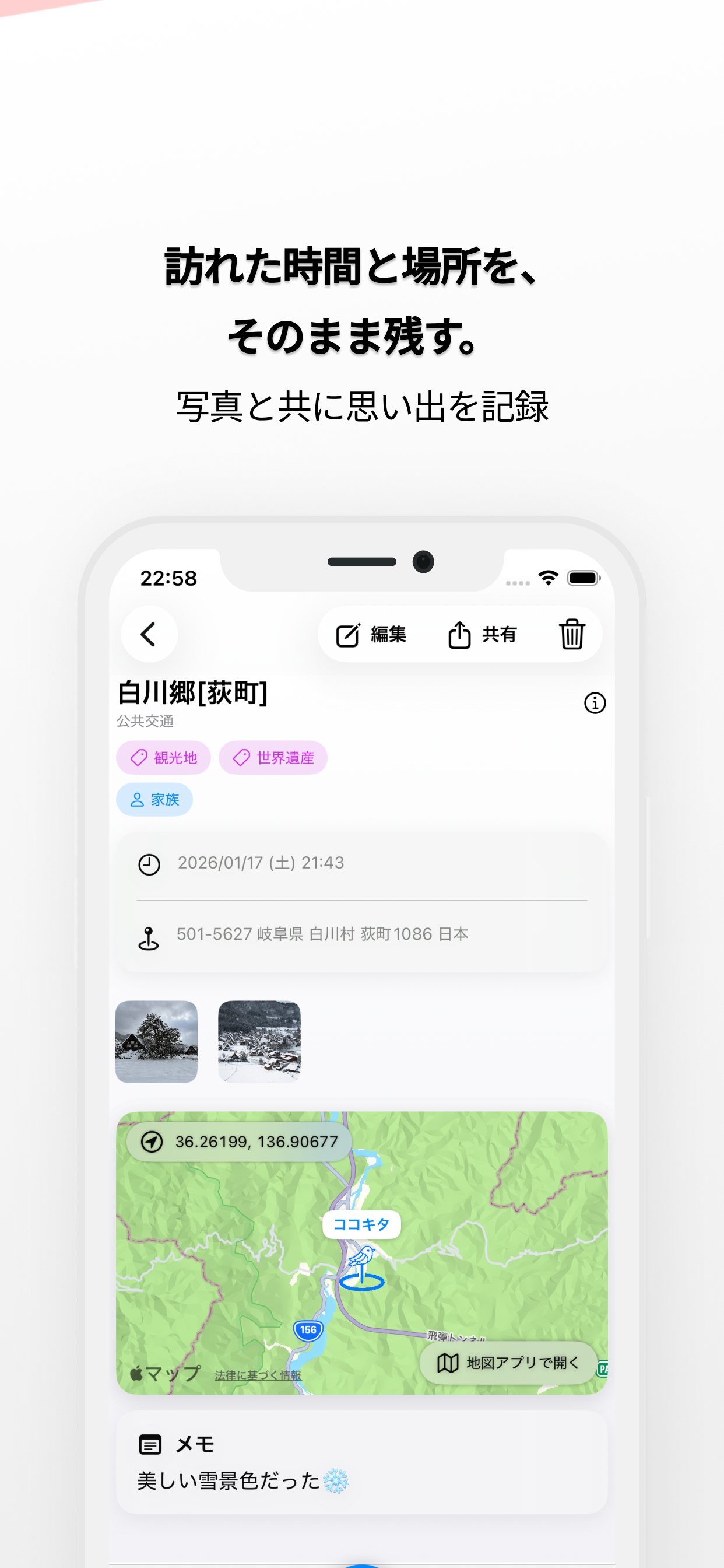 ココキタ - 簡単入力