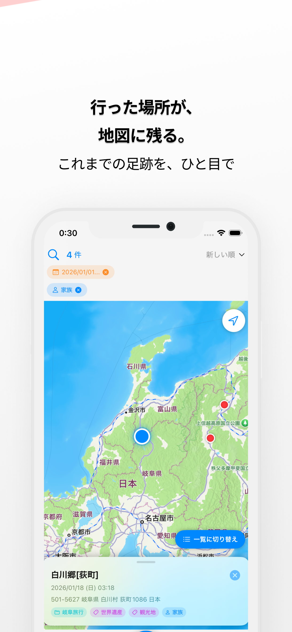 ココキタ - 地図表示