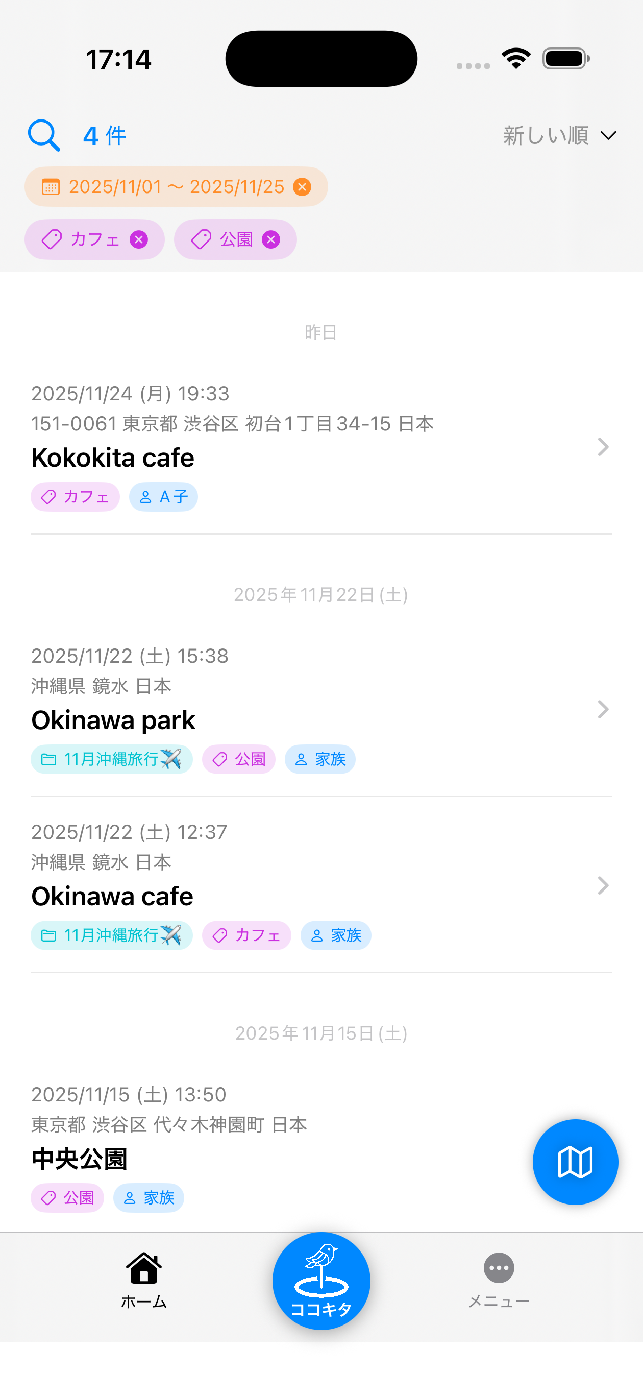 ココキタ - 簡単絞り込み